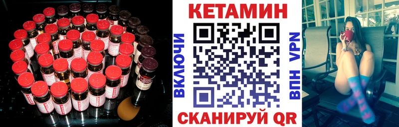 КЕТАМИН VHQ  Неман 