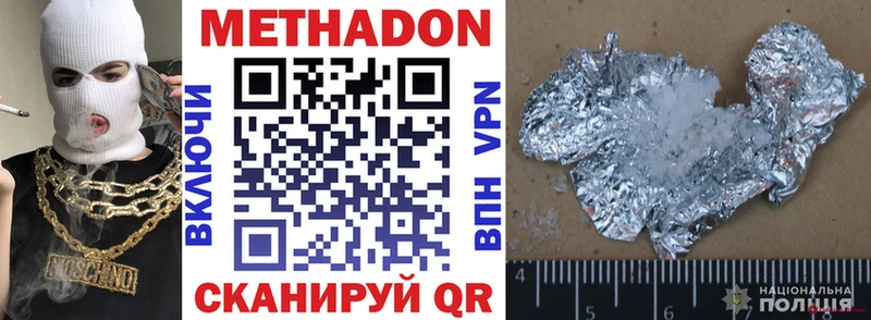 МЕТАДОН VHQ  Неман 